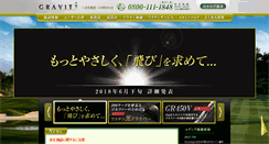 Desktop Screenshot of gravitygolf.jp