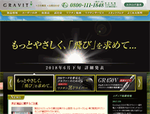 Tablet Screenshot of gravitygolf.jp